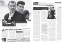هفته نامه پارسیای قومس (شماره 2)